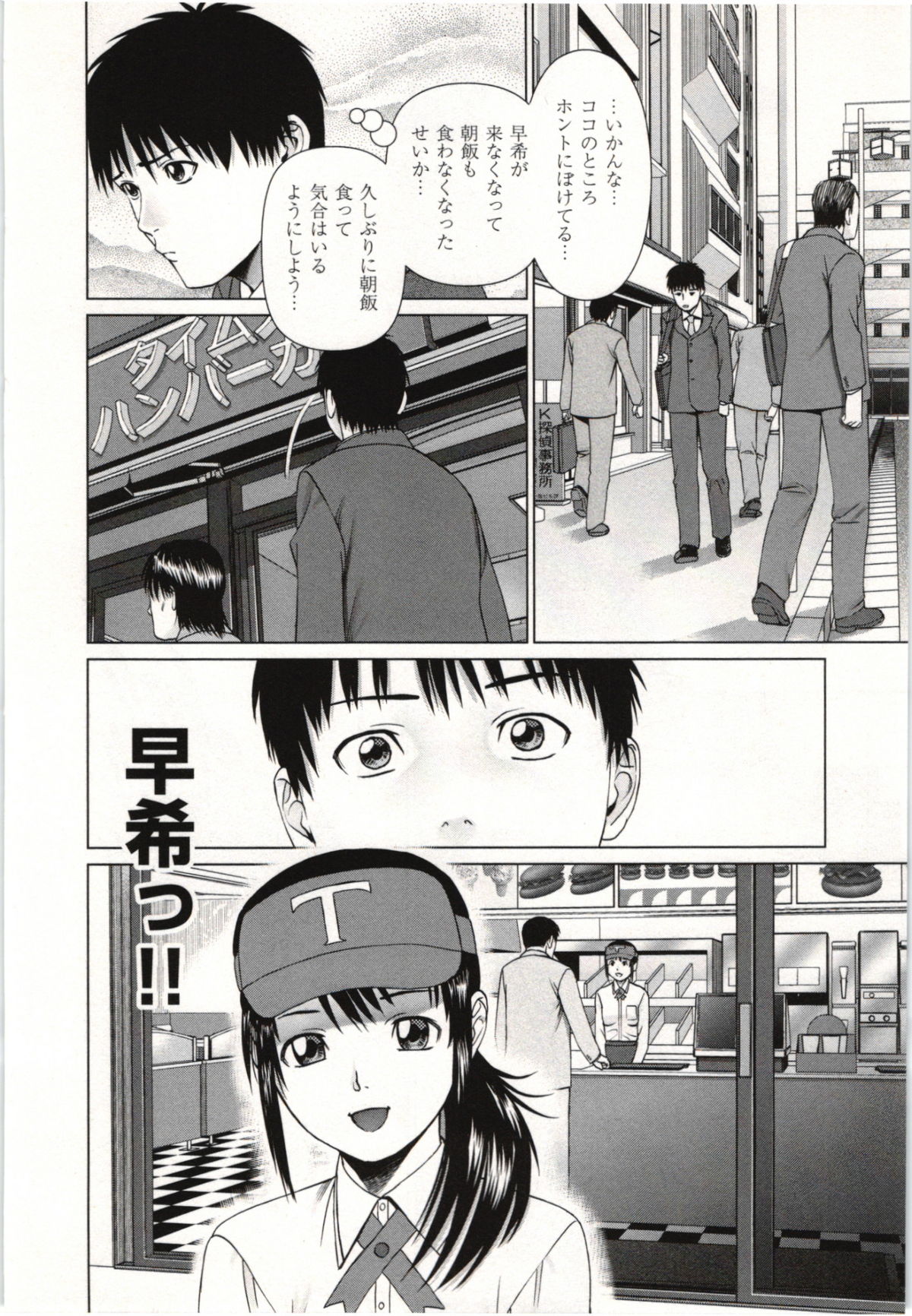 Osananajimi Girl - Page 181