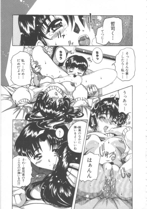 Hadakanbo - Page 117
