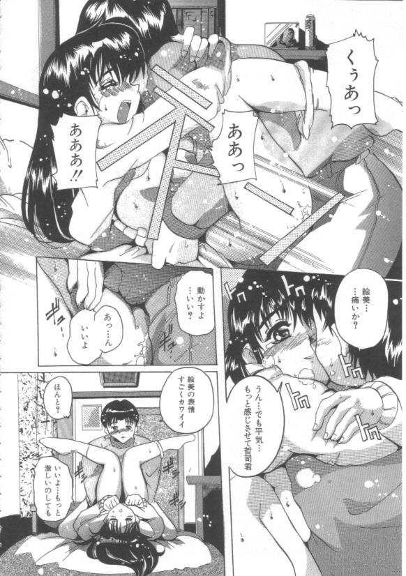Hadakanbo - Page 118