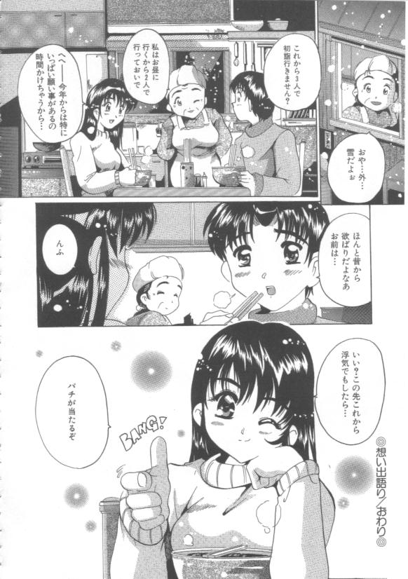 Hadakanbo - Page 124