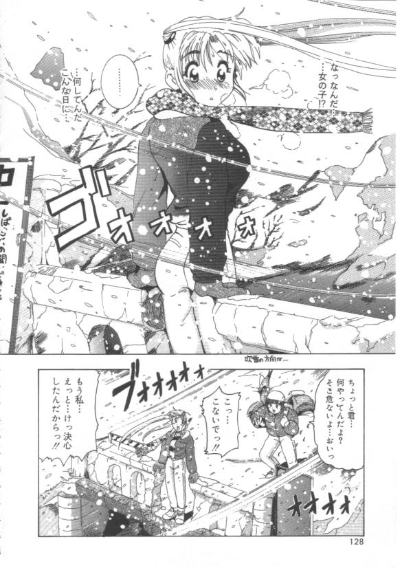 Hadakanbo - Page 130