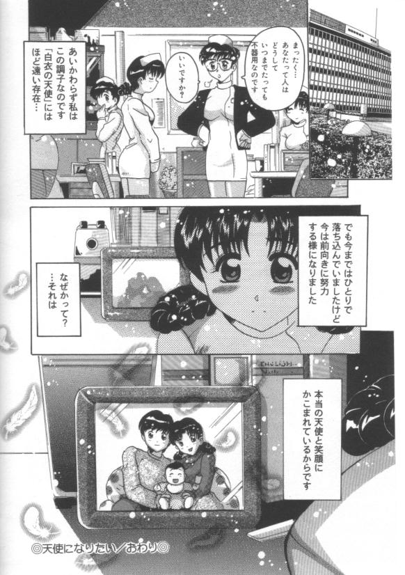 Hadakanbo - Page 64