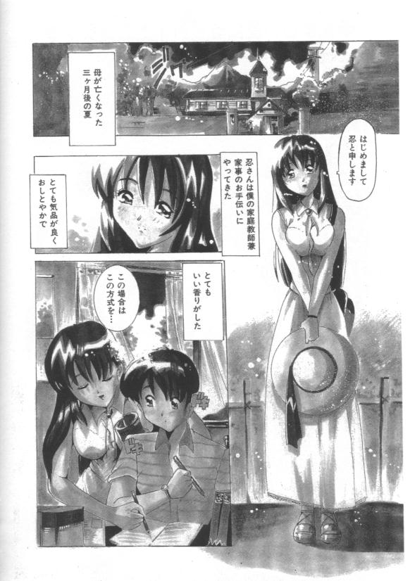 Hadakanbo - Page 66