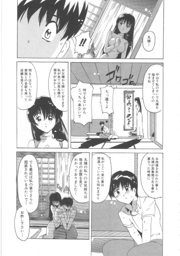 Hadakanbo - Page 73