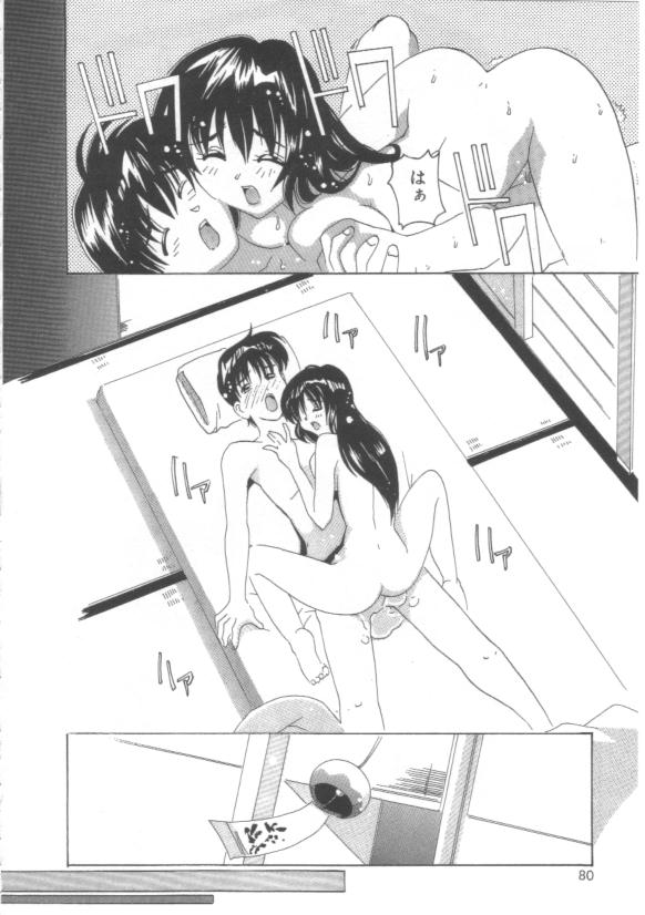 Hadakanbo - Page 82