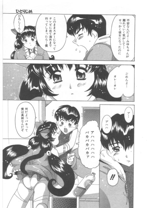 Hadakanbo - Page 91