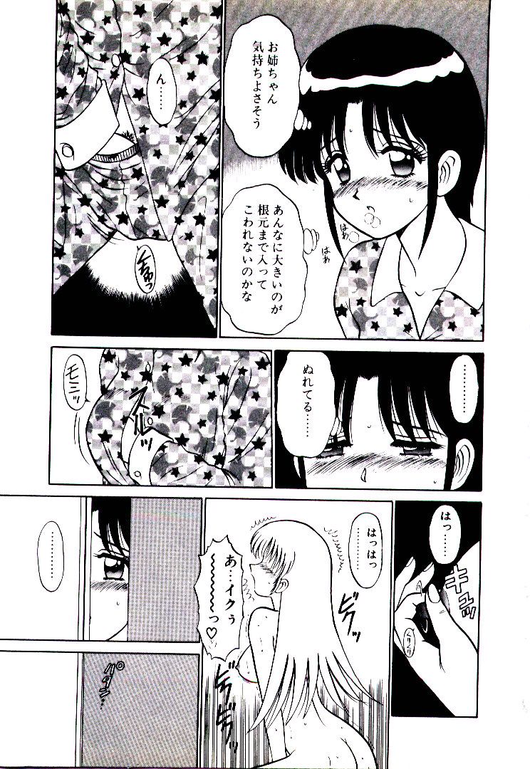 Pink Trap - Page 150