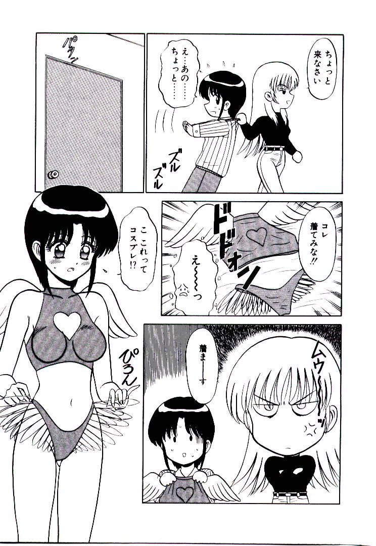 Pink Trap - Page 154