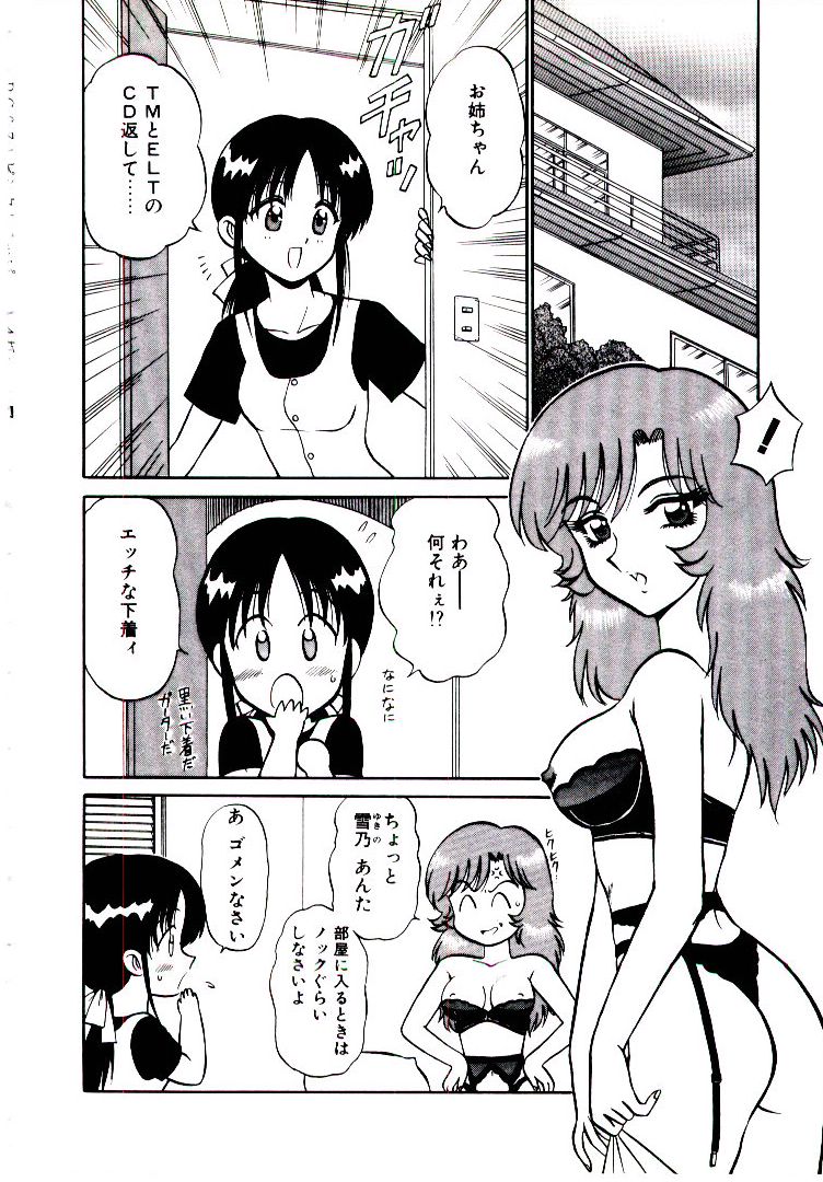 Pink Trap - Page 69
