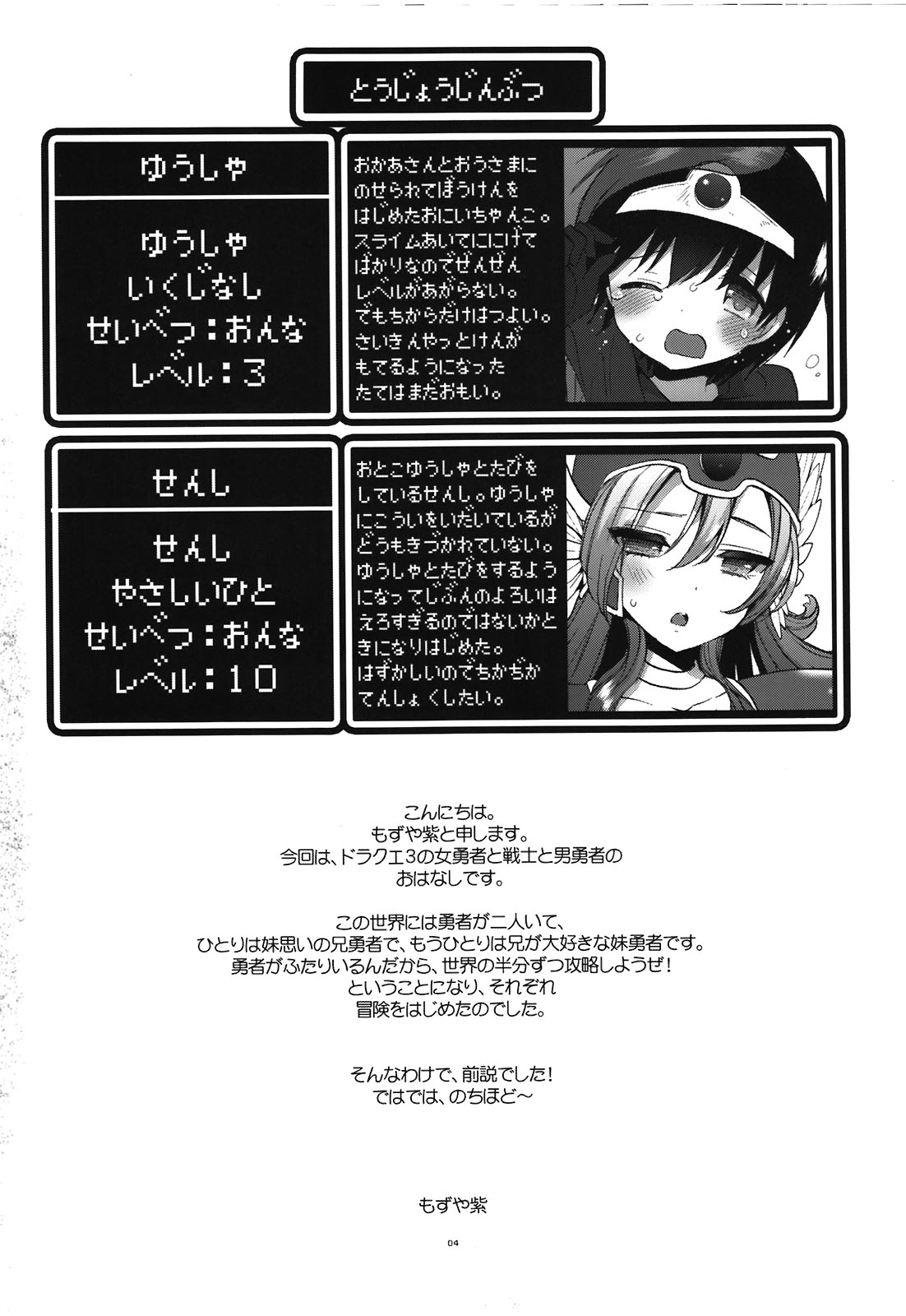 Preview page 4