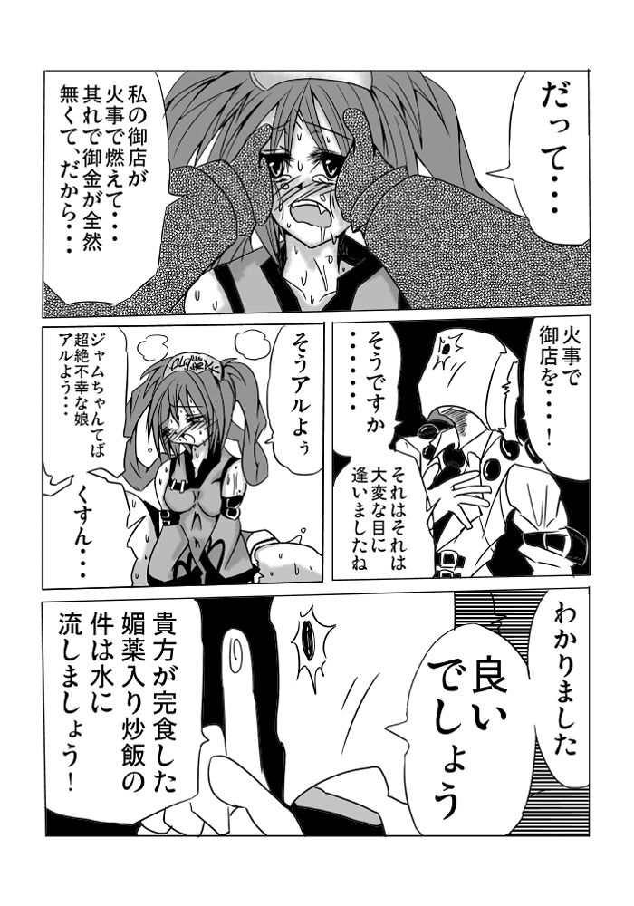 永久限界らばーず - Page 18