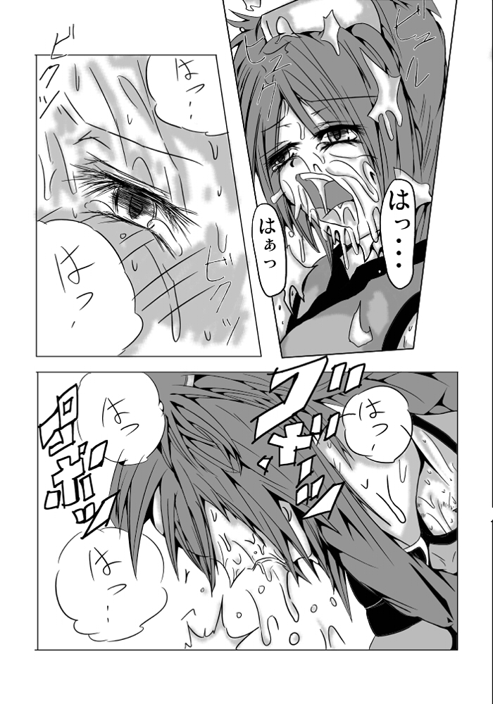 永久限界らばーず - Page 30