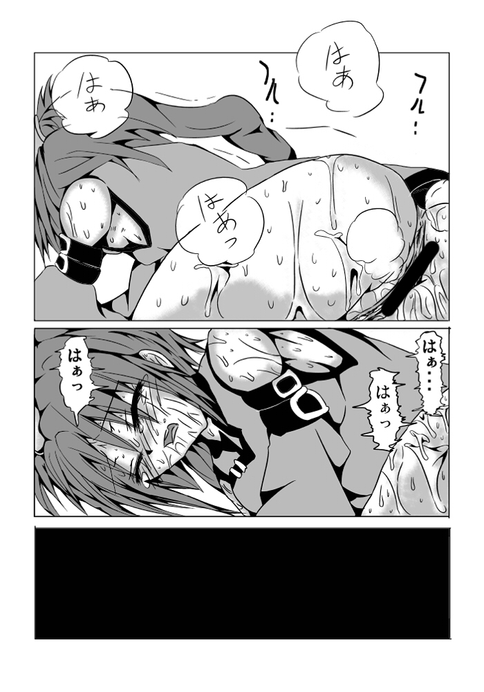 永久限界らばーず - Page 37
