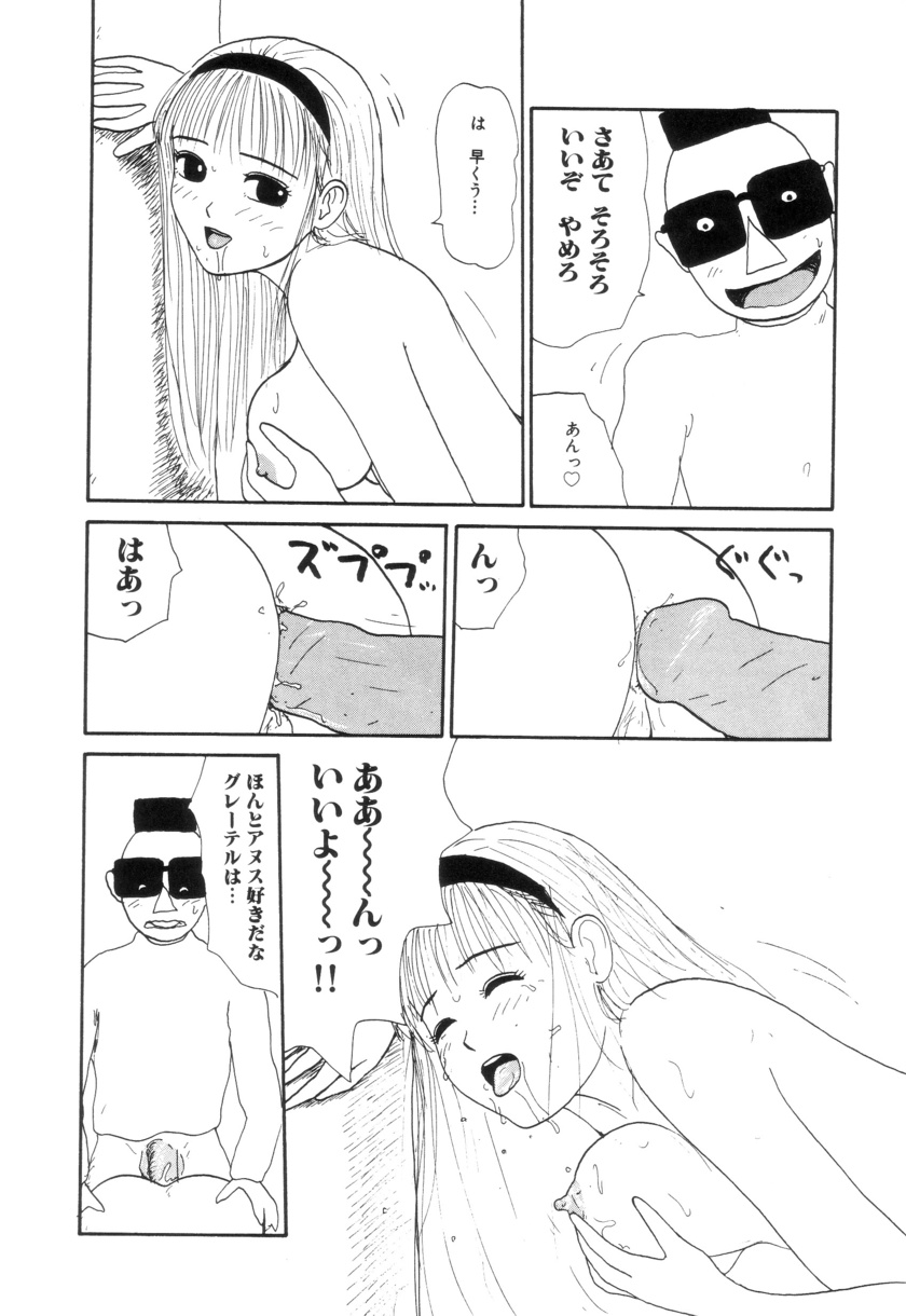 Shoujo Chaos - Page 100