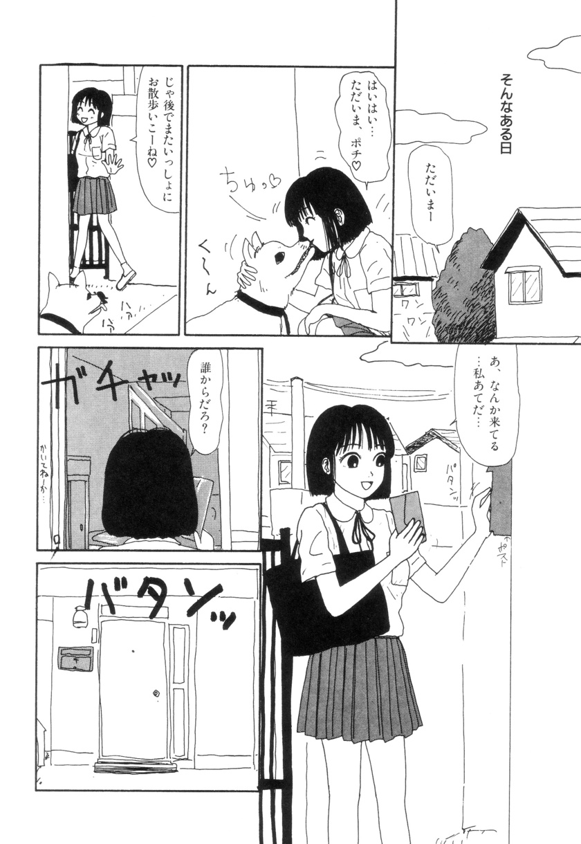 Shoujo Chaos - Page 48