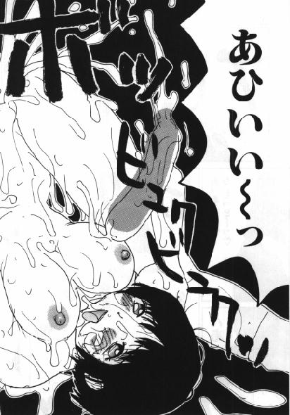 Man○ Michi - Page 17