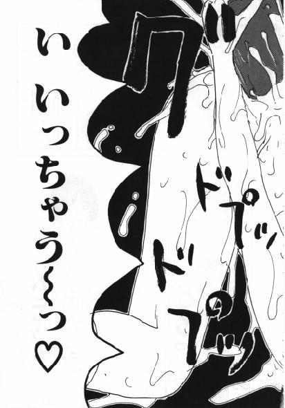 Man○ Michi - Page 18