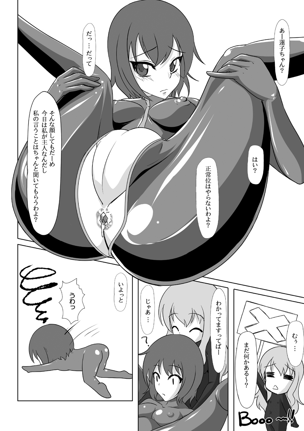 2ndskin vol.4 - Page 17