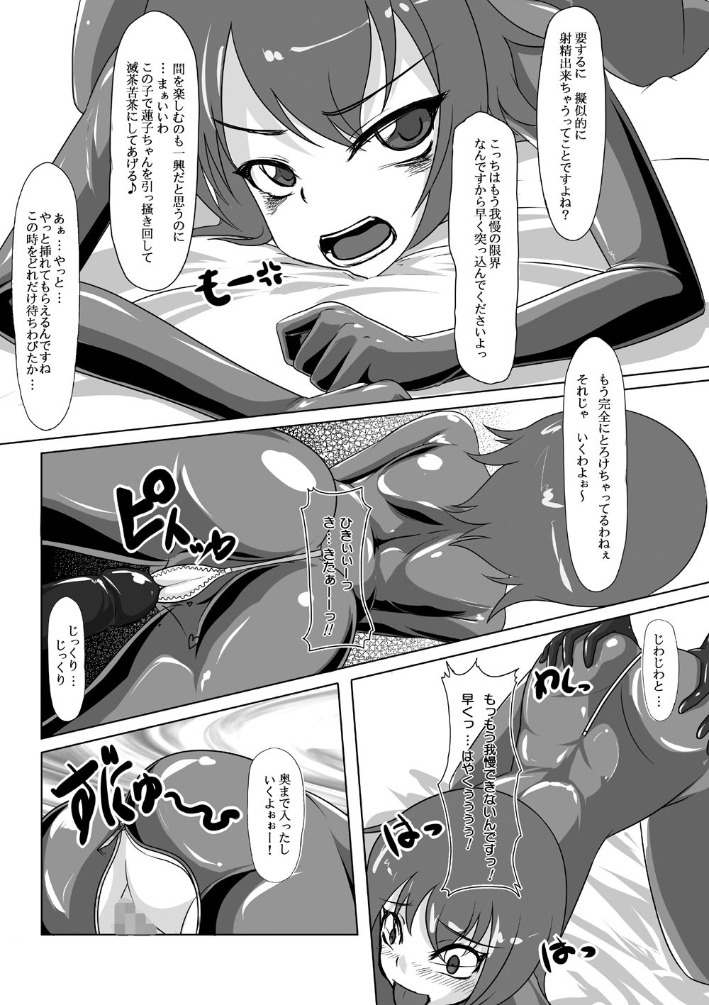 2ndskin vol.4 - Page 19