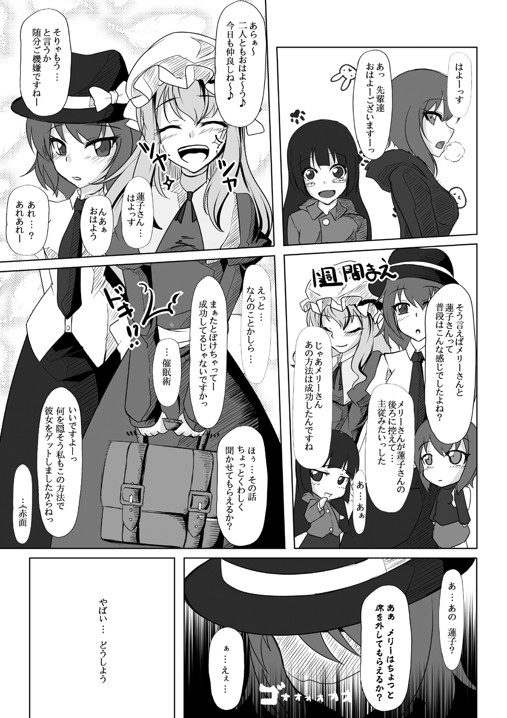 2ndskin vol.4 - Page 24