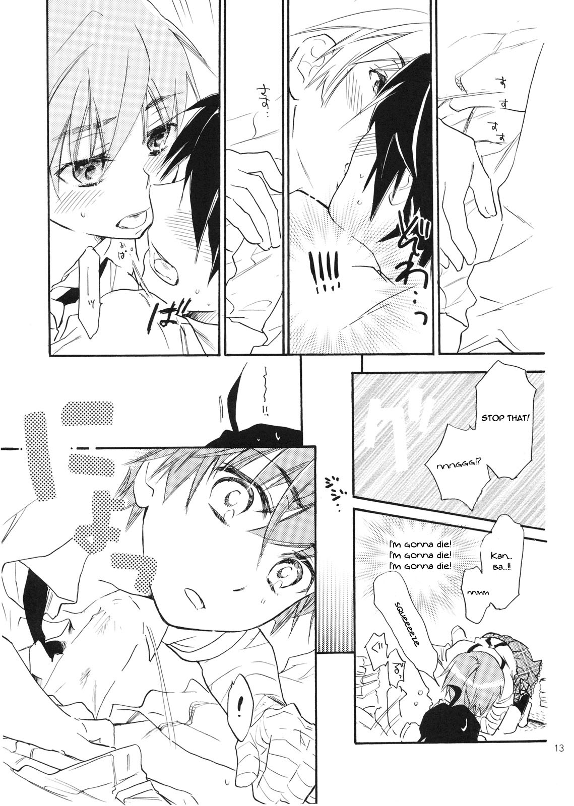 Sarudie! - Page 12