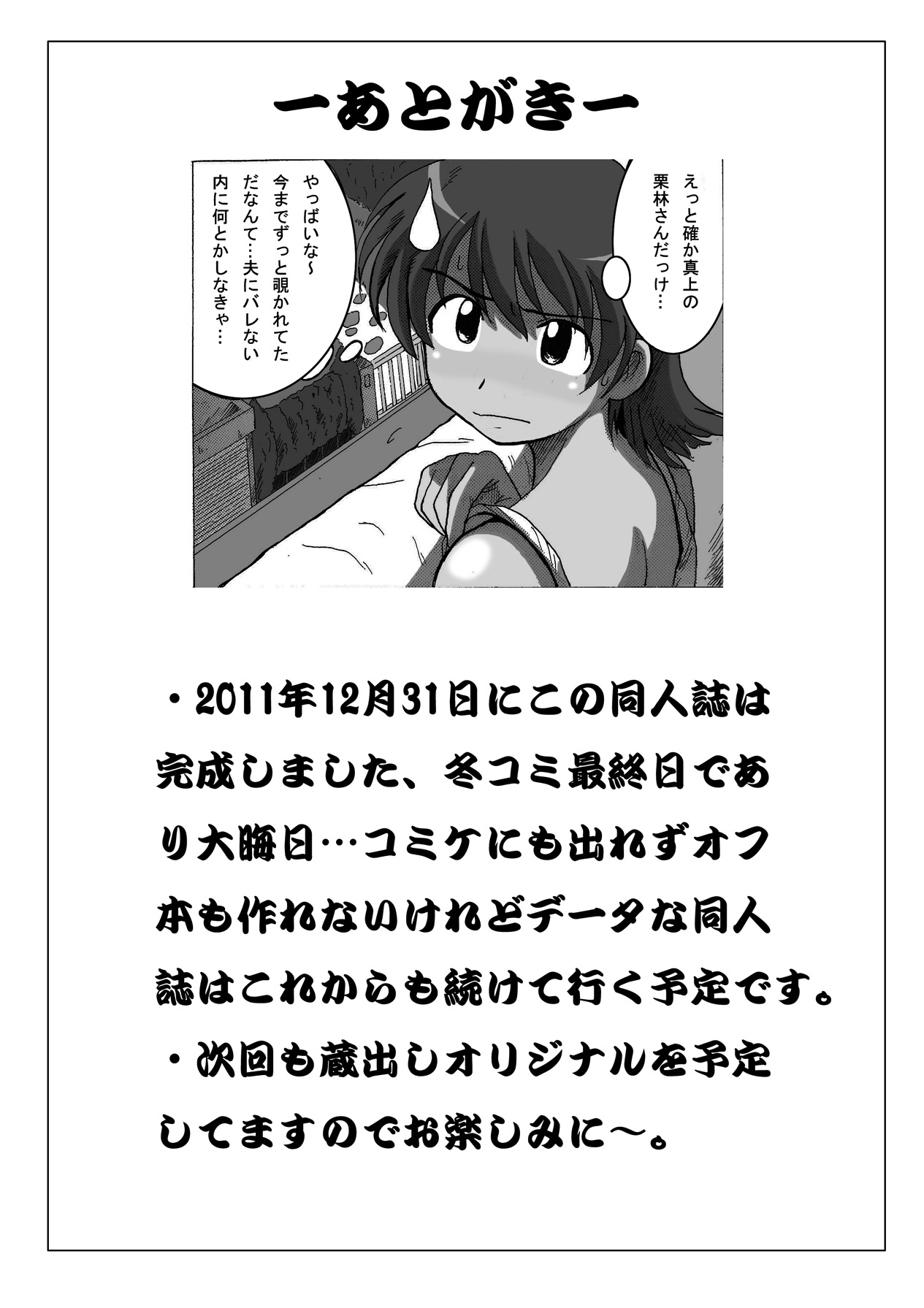 Eroi no Vol. 4 - Page 19
