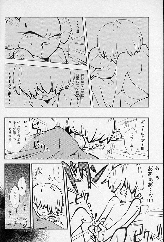 5-MeO-D  [Morphine] - Page 12