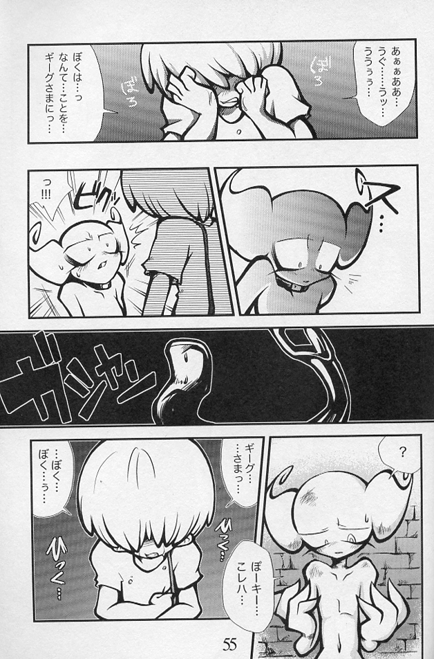 5-MeO-D  [Morphine] - Page 56