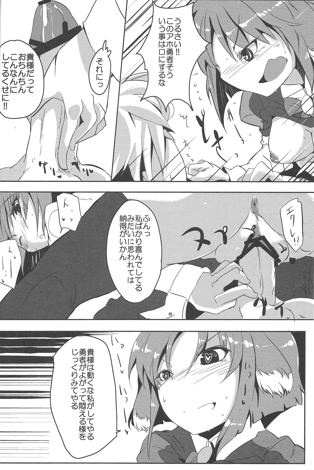 Eclair Days - Page 16
