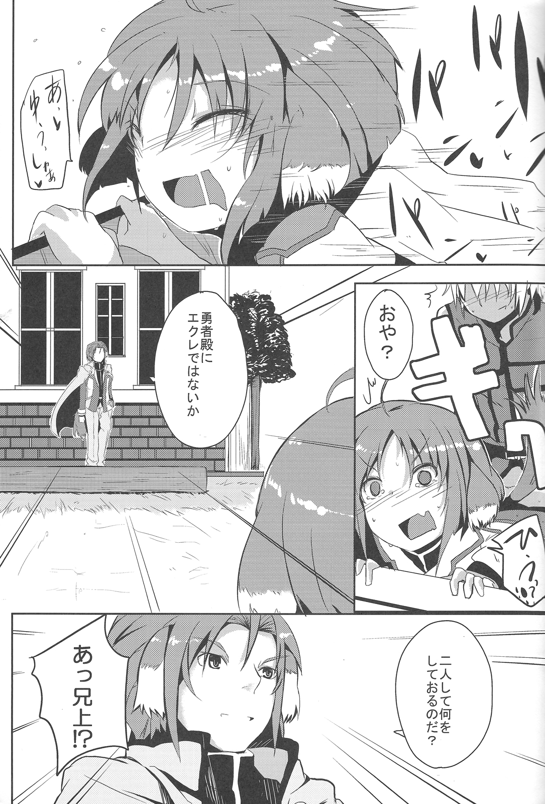 Eclair Days - Page 9