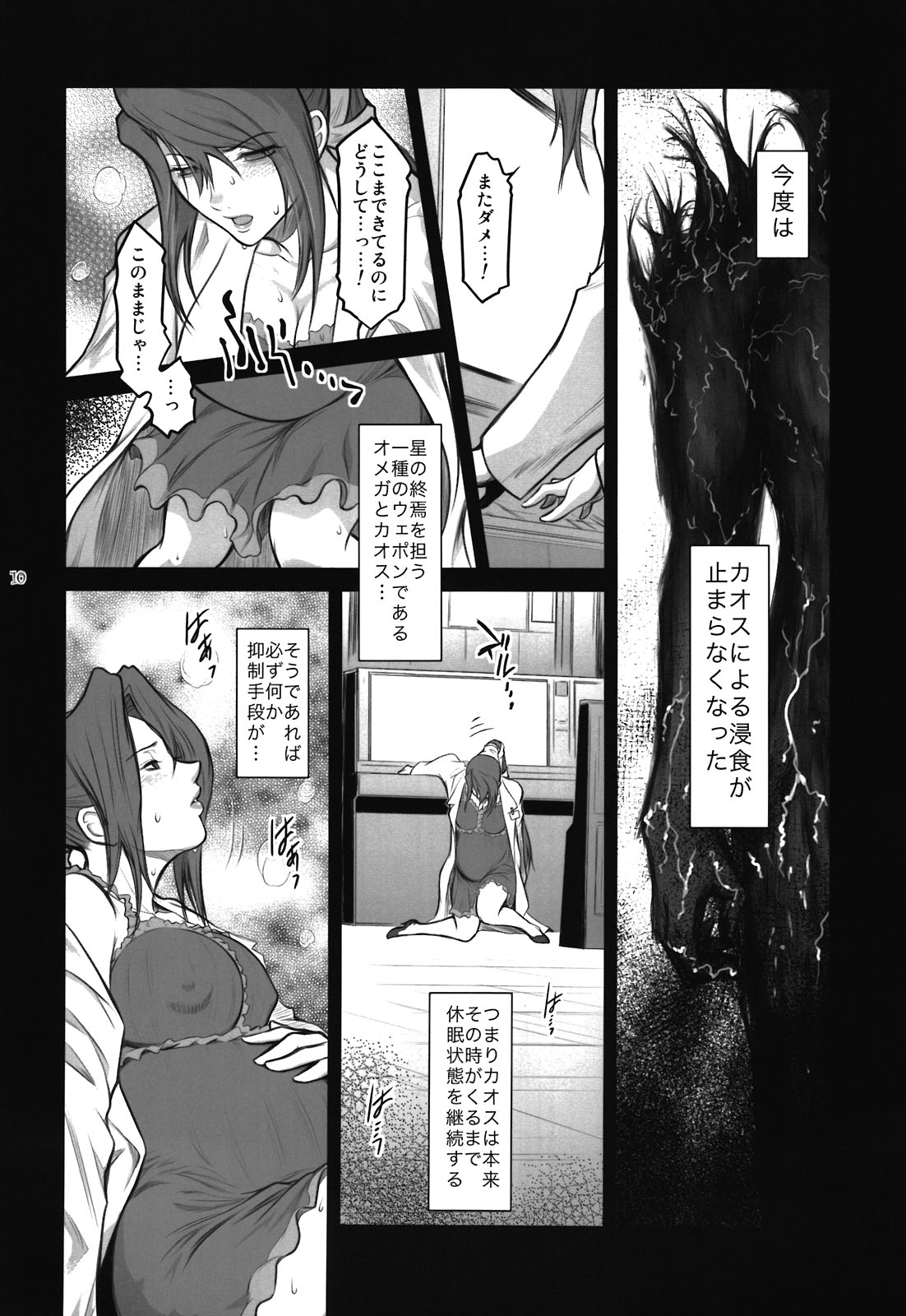 Lucrecia VI - Page 10