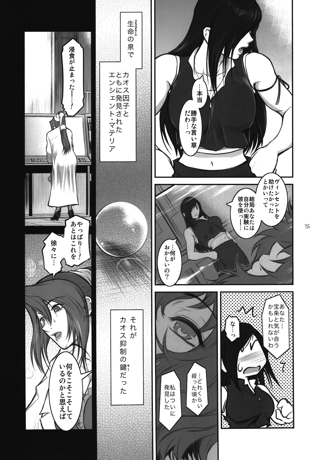 Lucrecia VI - Page 15