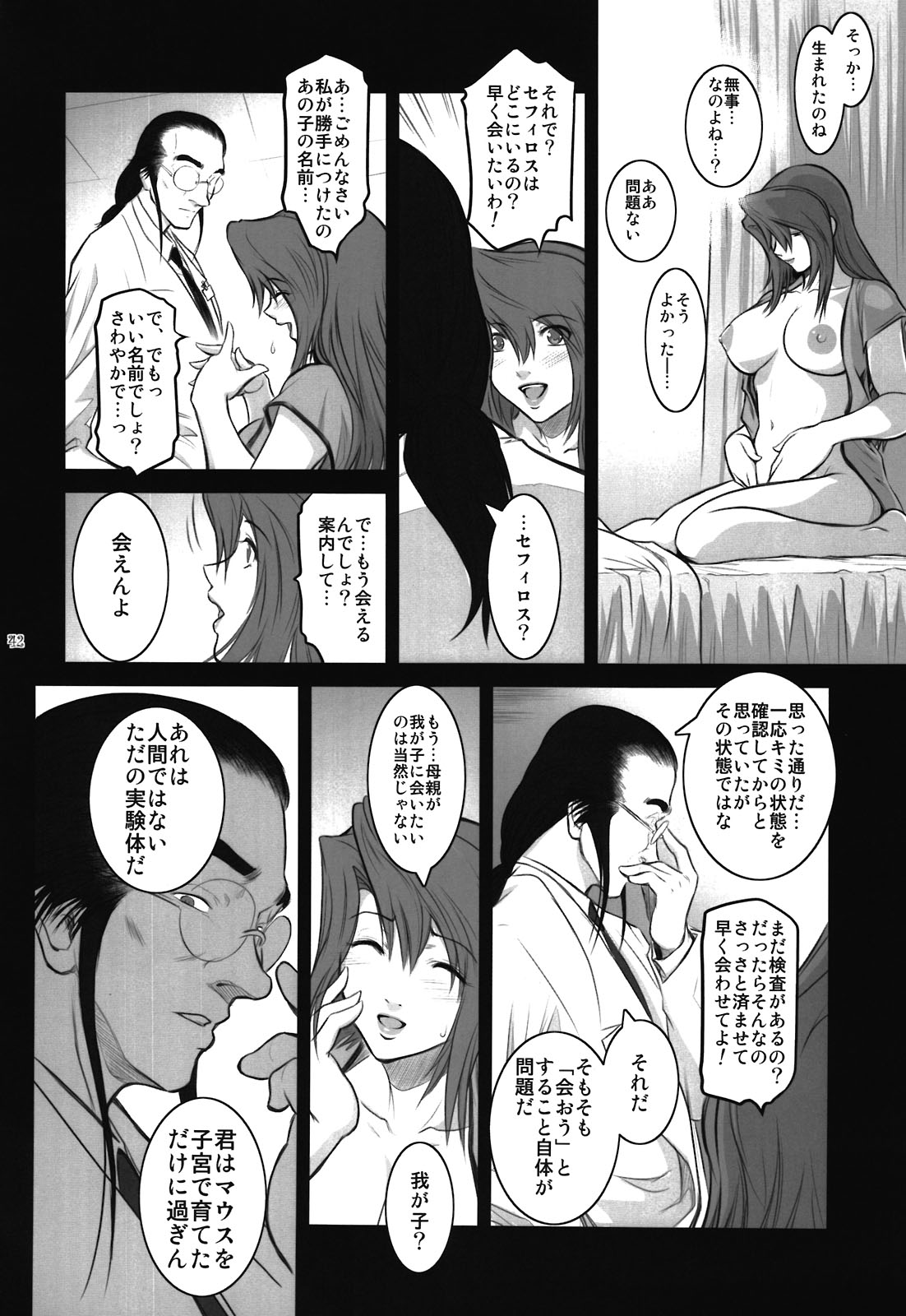 Lucrecia VI - Page 42