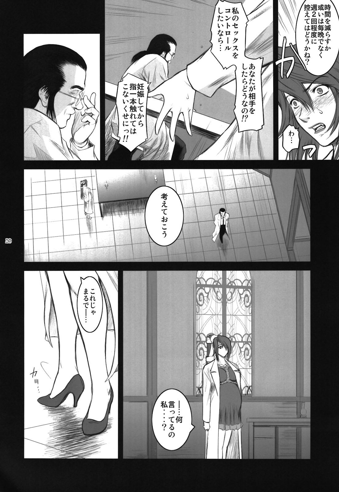 Lucrecia V - Page 20