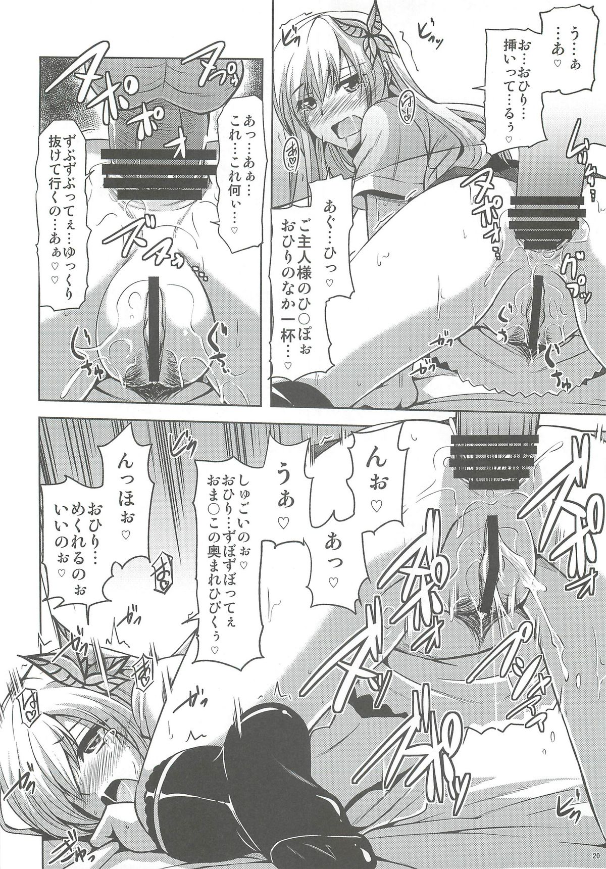 Air Nikuiziri - Page 19