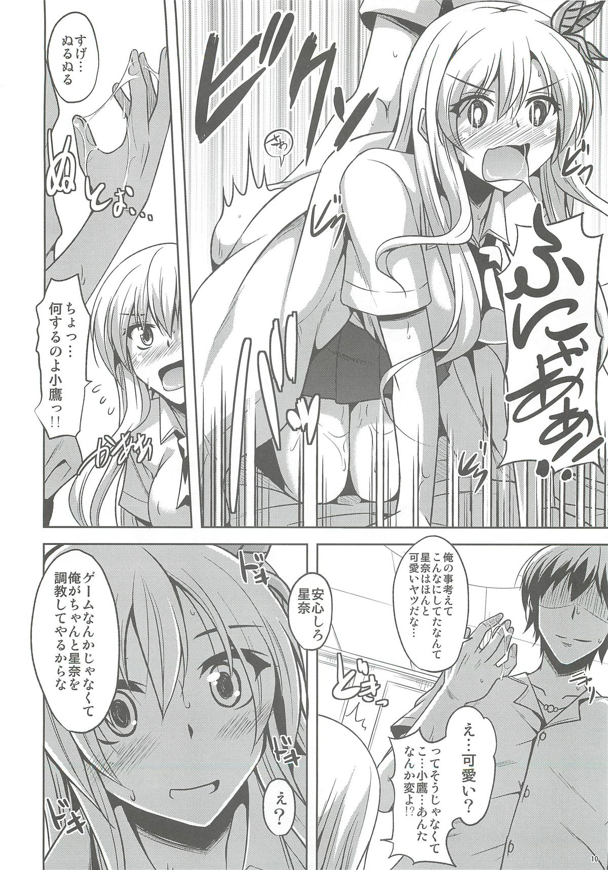 Air Nikuiziri - Page 9