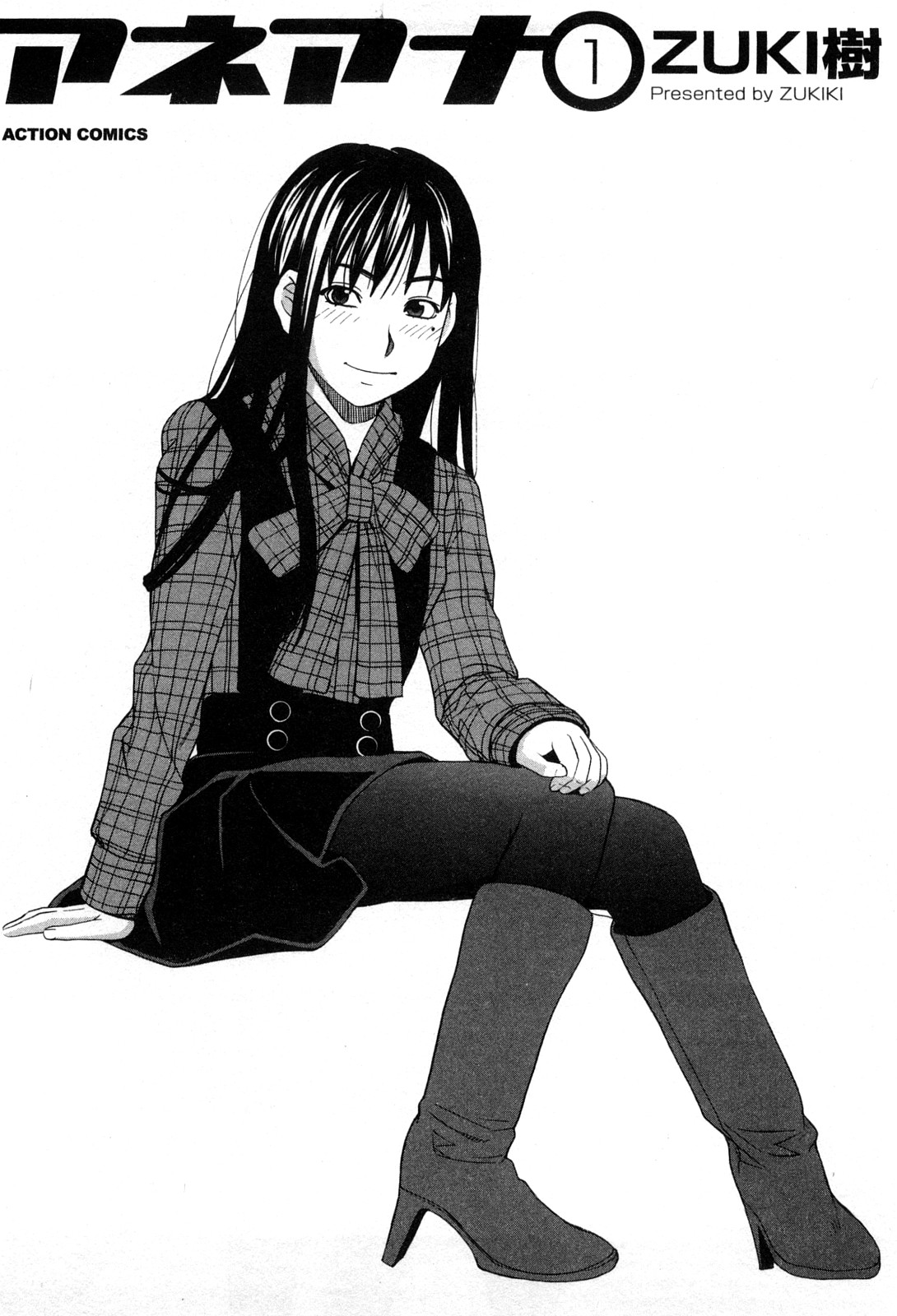 Ane Ana Ch.1-3 - Page 4