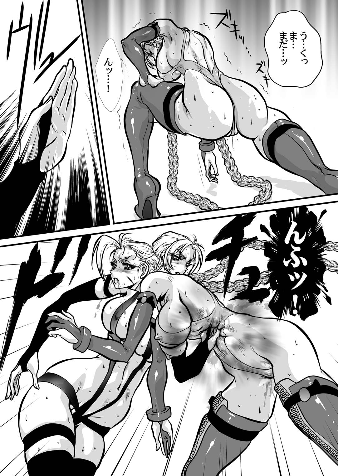 CrossFight - Page 44