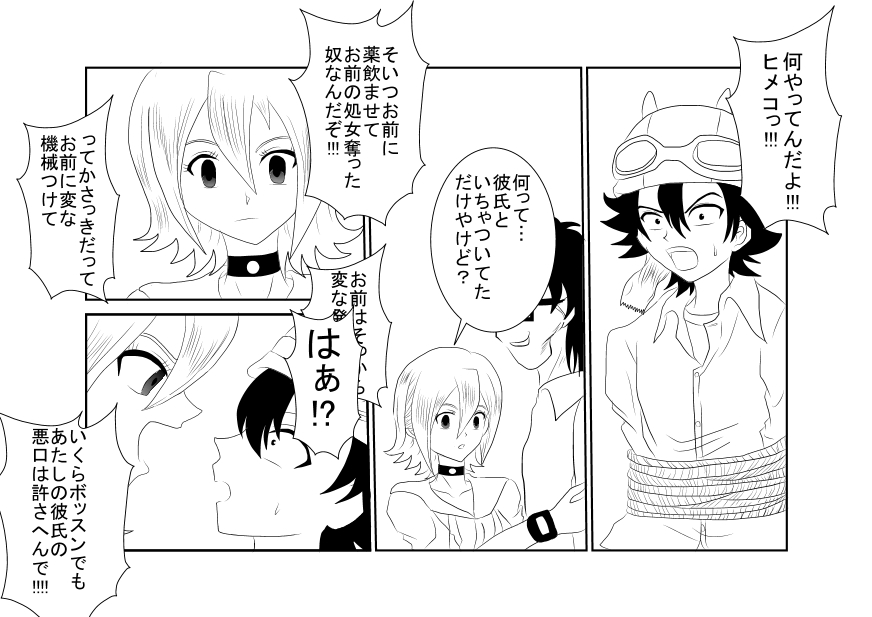 洗脳教育室～SK☆TDA☆CEヒメ☆編～ - Page 21