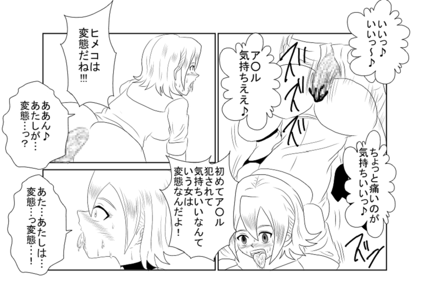 洗脳教育室～SK☆TDA☆CEヒメ☆編～ - Page 27