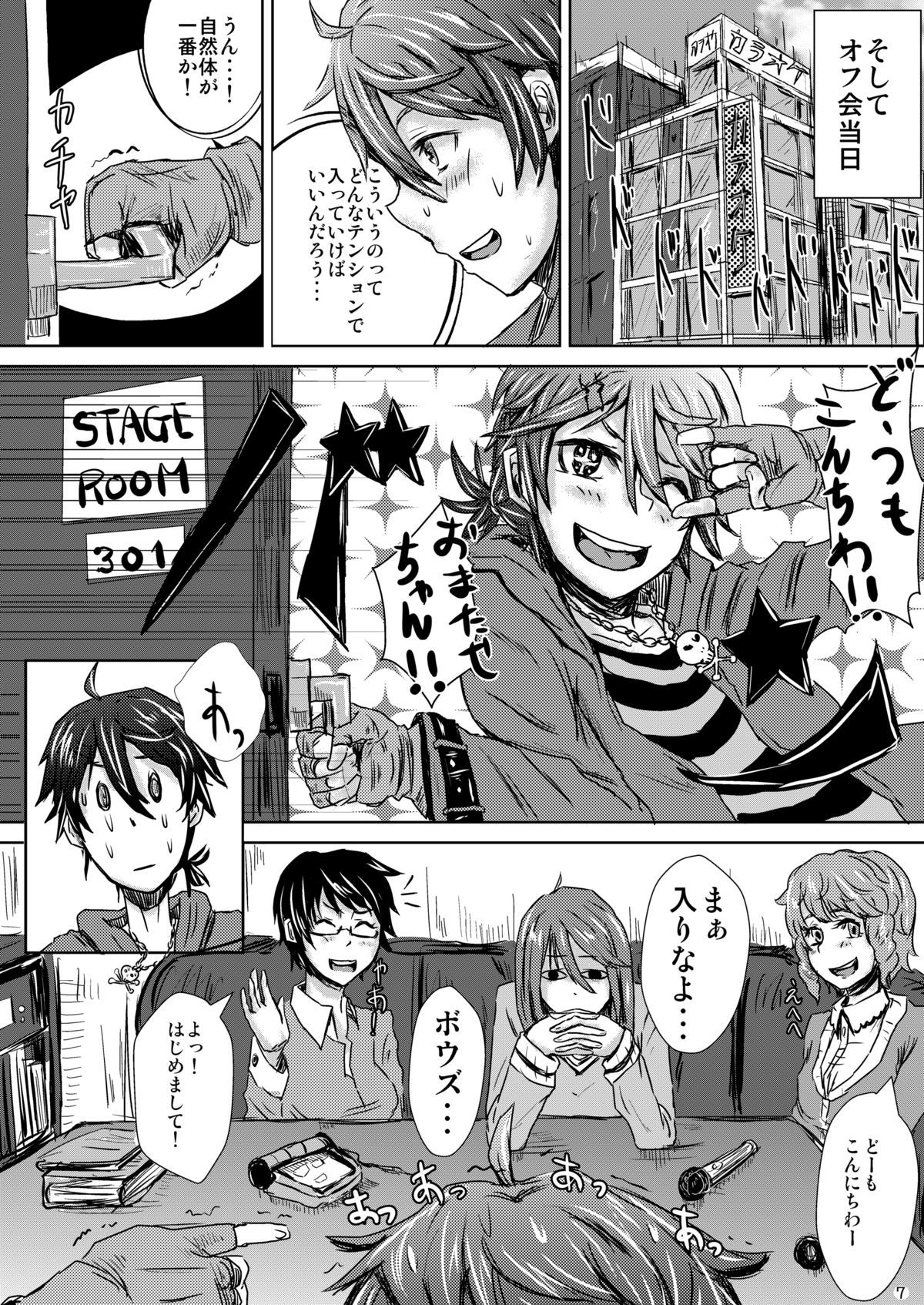 Itai Ko Tondeke!! - Page 10