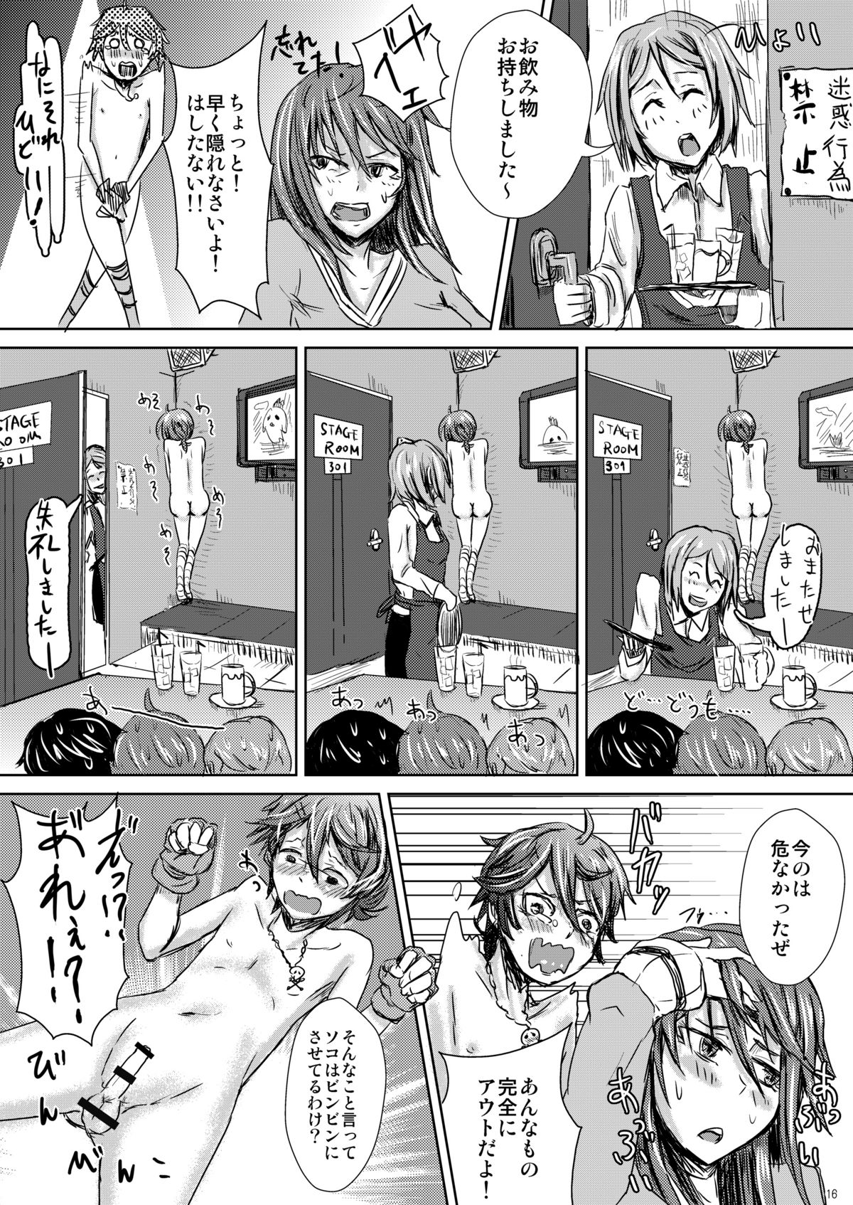 Itai Ko Tondeke!! - Page 19