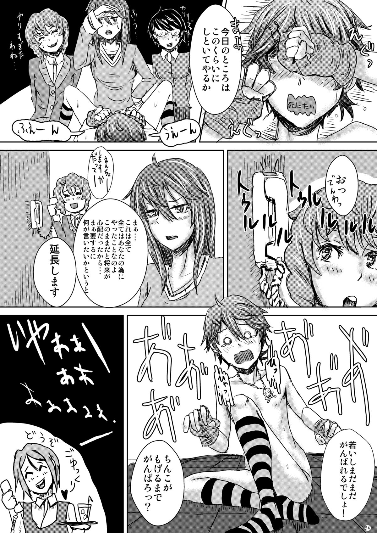 Itai Ko Tondeke!! - Page 27