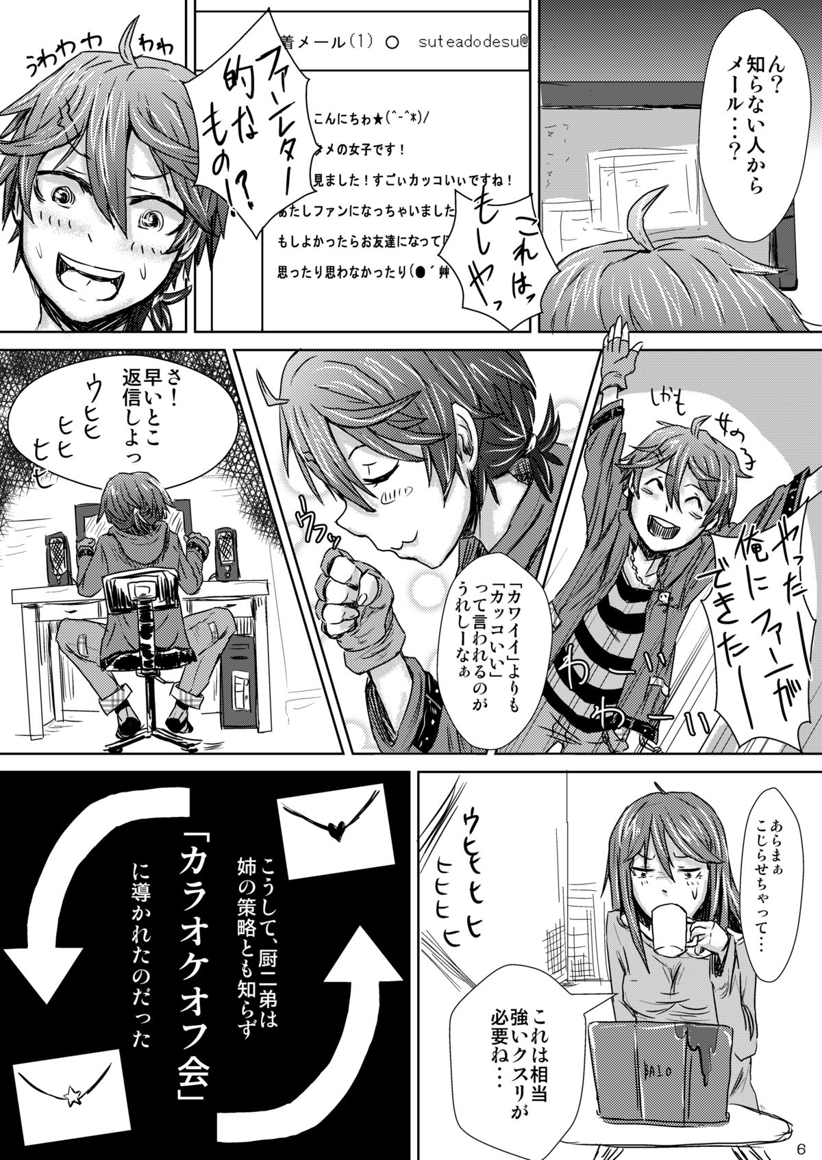 Itai Ko Tondeke!! - Page 9