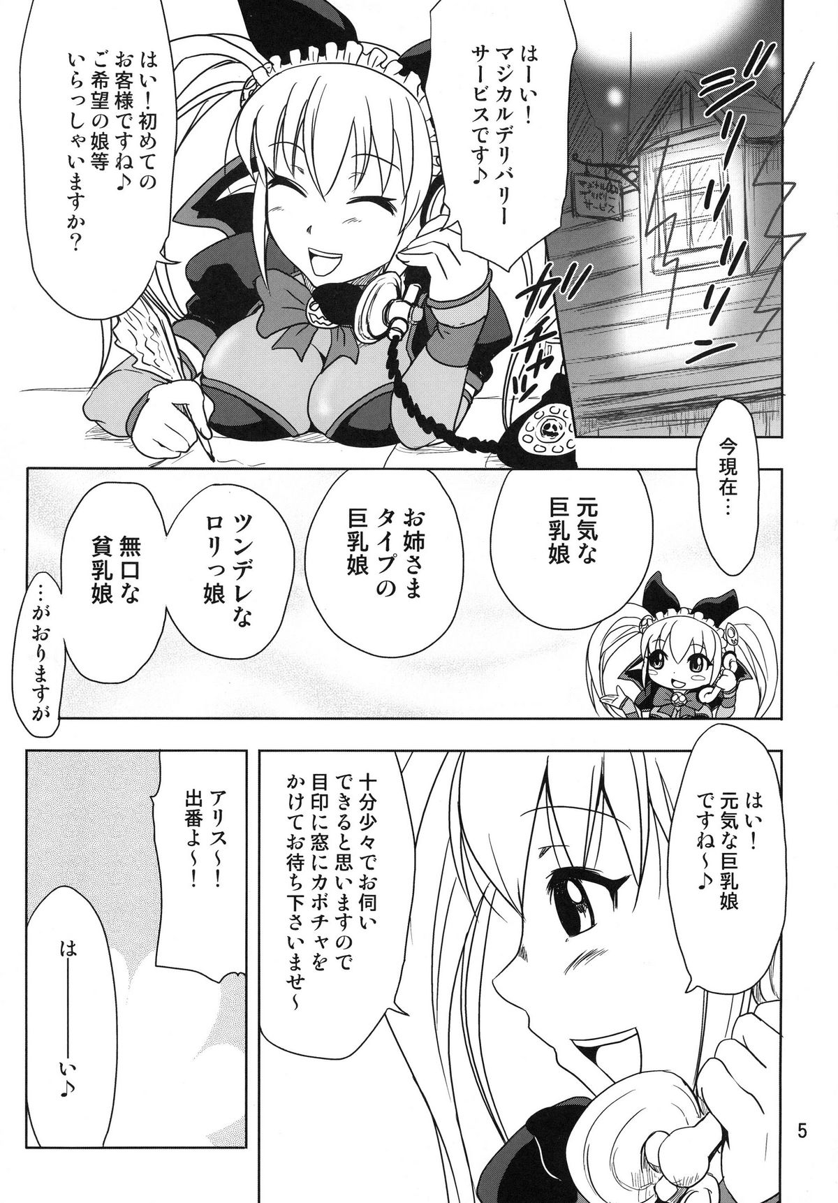Preview page 5