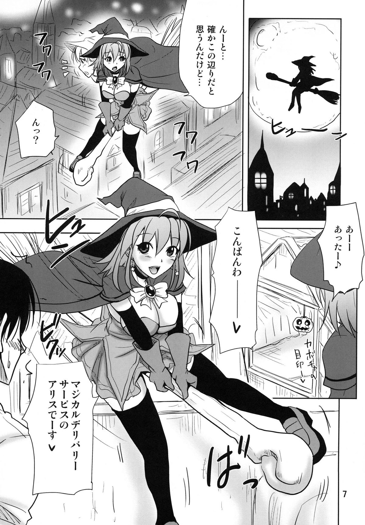 Preview page 7