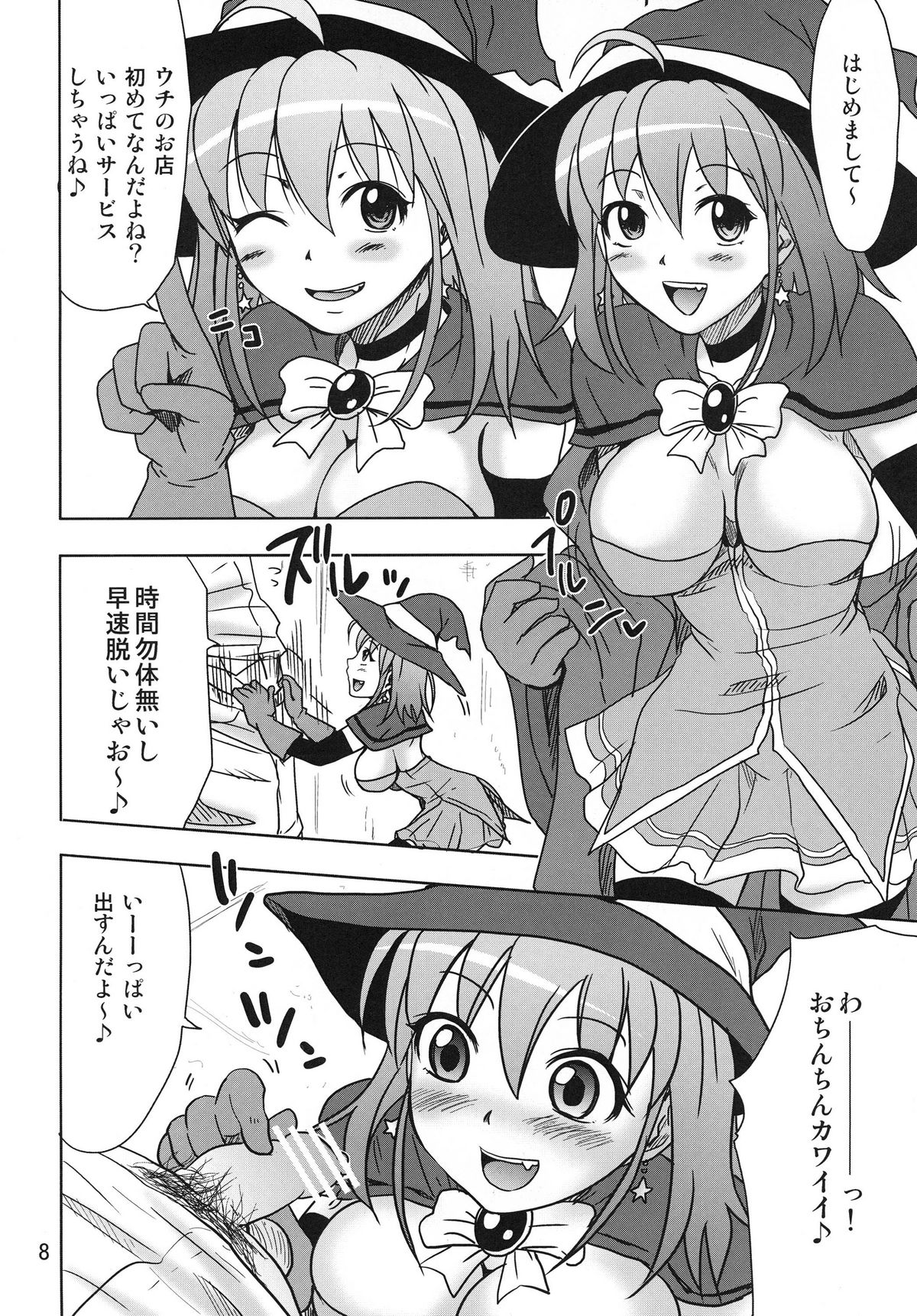 Preview page 8