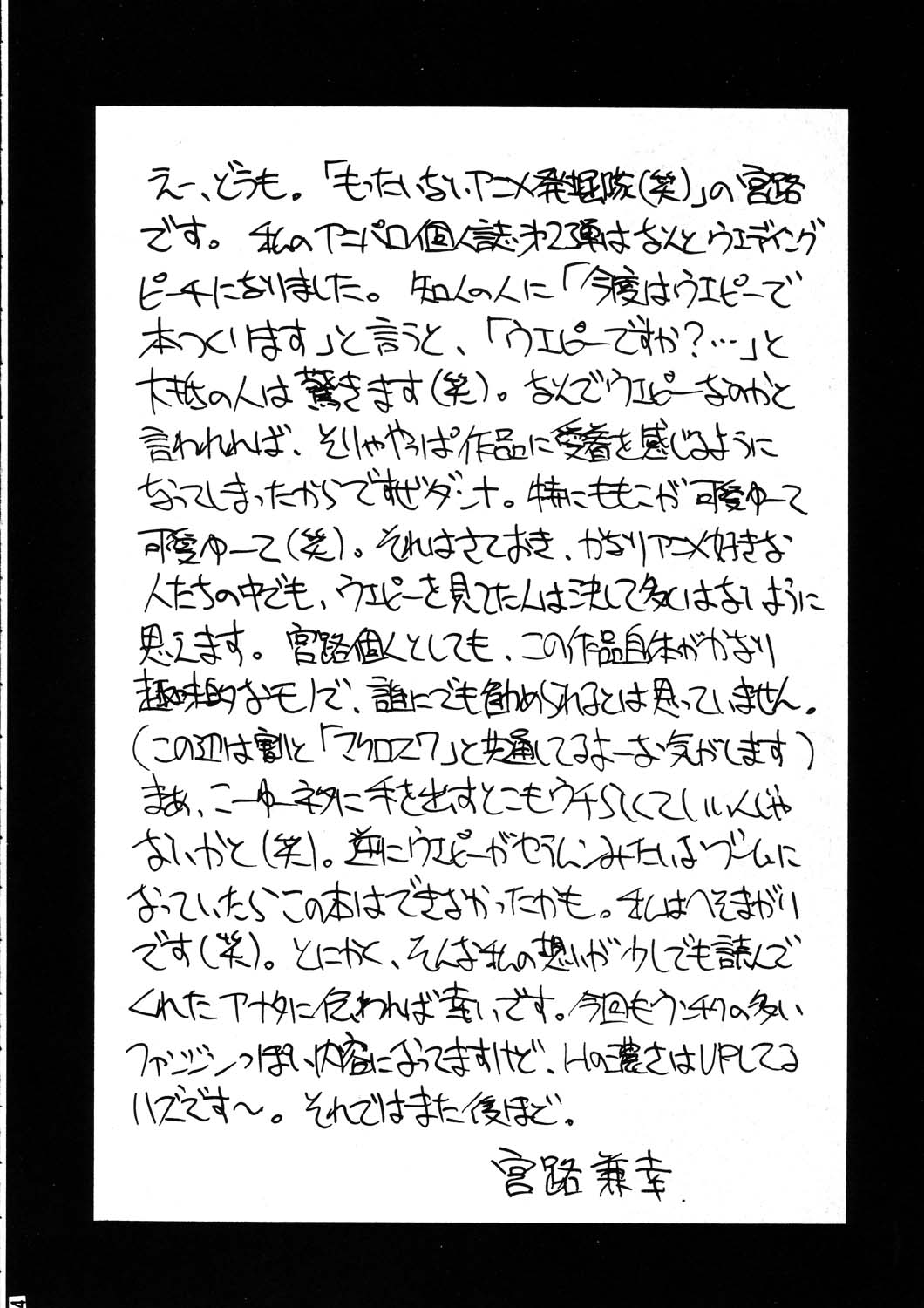Preview page 4