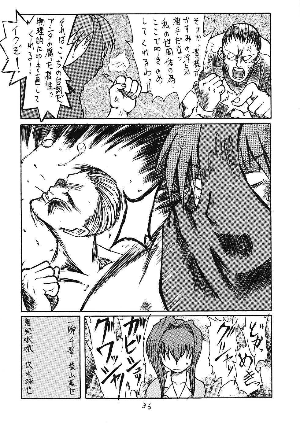 Hitozuma Bloomer Dou Deshou - Page 35