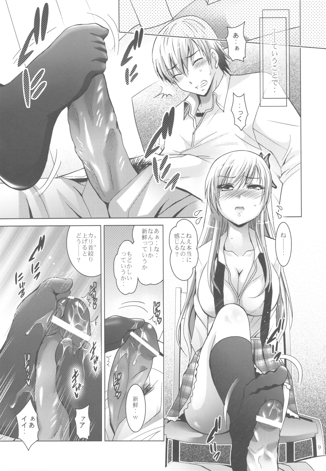 Preview page 8